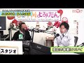 2021年1月26日 火 ゆんたんじゃ出番ですよ！新春対談「jaゆんた支店 町田支店長」