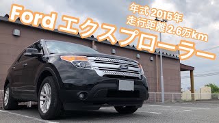 【FordエクスプローラーXLTエクスクルーシブ】中古車紹介！！