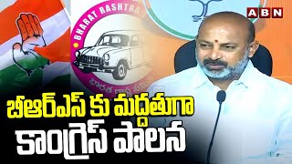 బీఆర్ఎస్ కు మద్దతుగా కాంగ్రెస్ పాలన | Union Minister Bandi Sanjay Fires On Congress \u0026 BRS | ABN