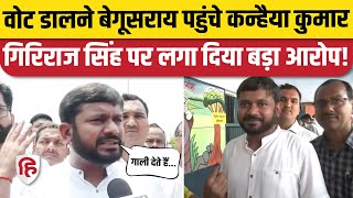 Kanhaiya Kumar वोट डालने पहुंचे Begusarai, Giriraj Singh से मांग लिया हिसाब। 4th Phase Voting Bihar