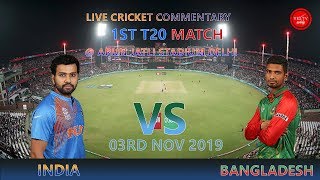 CRICKET LIVE | INDIA VS BANGLADESH | 1ST T20 | இந்தியா/பங்களாதேஷ் | முதல் டி20 | YES TV தமிழ்.