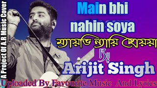 Lyrics(Bangla):Main Bhi Nahin Soya|ম্যায় ভি ন্যায়ি ছোয়য়া|Arijit Singh|Student Of The Year 2