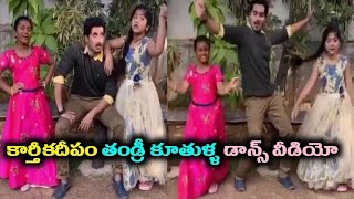 Karthika Deepam Serial Hero Dance with Children