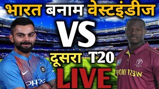 India vs West Indies 2nd t20 full match highlights | ind vs wi match 2019 hughlights