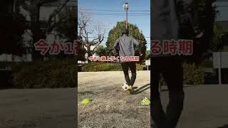 サッカーが上手くなりたい小学生・中学生へ