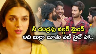 వల్గర్ మైండ్ అది బుర్రా బూతు వెబ్ సైట్ హా| Sammohanam Full Movie Scenes | SudheerBabu | Aditi Rao