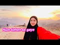 Hum kahan aa gaye | malak ka magic | salma yaseen vlogs