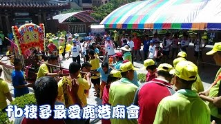 2015 鹿港 客雅厝天帥宮 觀音佛祖 往龍山寺參香三年圓科