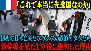 【海外の反応】「これで本当に先進国と言えるの？」 フランス人の鉄道オタクが日本の電車に乗って唖然とした理由とは