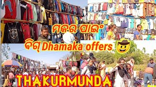 Makar Big Dhamaka Offers 🤓||Thakurmunda Market🤡|| Vlog video 🤠