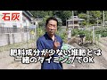 【野菜】「第1回 週一農業 これでバッチリ？！みんなが気になる