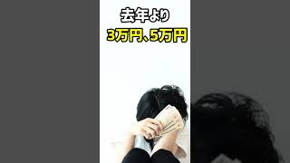 最近の円安がどれだけヤバいか分かる動画 #shorts