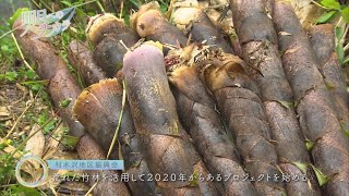 資源の再利用で地域の特産品に