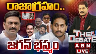 రాజాగ్రహం..జగన్ భస్మం || Exclusive Debate With Deputy Speaker Raghu Rama || THE DEBATE || ABN