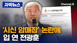 사랑제일교회 \