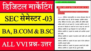 #sec digital marketing question answer #digital marketing 3rd sem important question answer