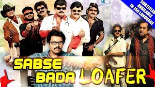 Sabse Bada loafer | New Hindi COMEDY SCENE | Brahamanandam COMEDY | By FUN BEAT CREATION