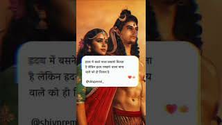 Mahadev short video deva ho mahadevji  kedarnath video   shivshiva   status