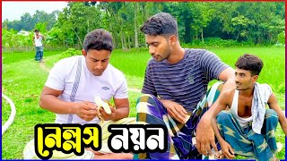 নেল্লস কত প্রকার ও কি কি, নয়নের কাছে শিখে নিন🤣