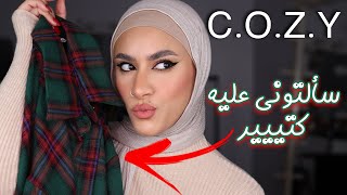 C.O.Z.Y | جربت ارخص موقع صيني للملابس داخل الوطن العربي | رأيي بصراحة ف كل القطع😉