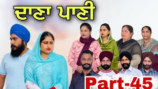 ਦਾਣਾ ਪਾਣੀ-45 / Dana Paani-45 / दाना पानी -45 New Punjabi Web Series #natttvanmol #natttv