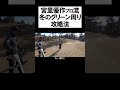 宮里優作流 凍ったグリーン周り攻略 shorts golf 矢野東 男子プロ ゴルフ アプローチ 宮里優作 石川遼