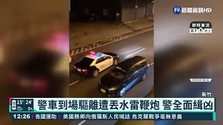 飆車族鳴笛挑釁! 警車驅離遭丟鞭炮｜華視新聞 20220227