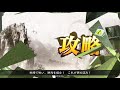 【三国志大戦】4枚晋デッキvs5枚巨虎