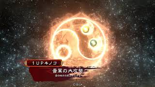 【三国志大戦】4枚晋デッキVS5枚巨虎