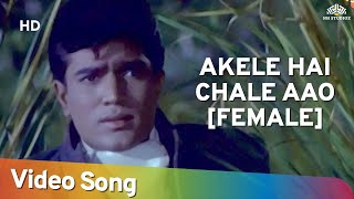 Akele Hai Chale Aao (Female) (HD) | Raaz (1967)Song | Rajesh Khanna | Babita | Lata Mangeshkar Hits