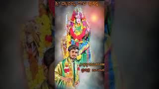 #ದ್ಯಾವಮ್ಮ ದೇವಿಯ ವರವನ್ನು ಪಡೆದ ಮಹಾ ಭಕ್ತ# dyavamma deviya varavannu padeda maha bhakta #ಭಕ್ತಿಗೀತೆಗಳು