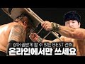 오프라인에서 이랬으면 체어샷 100% 날아왔음 ㅋㅋㅋㅋ - 박령우 이병렬 신희범