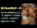 【pan pao パンパオ のパンたち③】