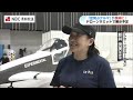 “空飛ぶクルマ” が九州初お目見え！ドローンサミットで展示