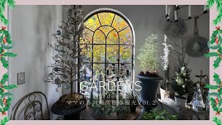 【GARDENS】香川県高松市観光Vol.2  ～Reos garden story 2nd season～