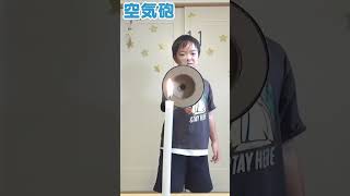 [Cardboard craft]How to make a Doraemon air cannon!