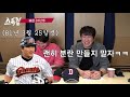 👏역대 최다 조회수편👏 스톡킹 야구부 ep12 풀버전 김성배 u0026 김재율