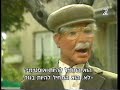 החרצופים 1997