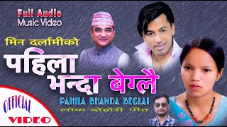 मिन दर्लामीको ‘पहिला भन्दा बेग्लै’ ! Khuman Adhikari, Bishnu Majhi ! Min Darlami ! Dhiren \u0026 Ranjita