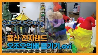 전지적 글로벌인턴 시점 EP03. 용산 전자랜드 즐기는 법