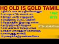 HQ OLD IS GOLD 1962 (part3) TAMIL HITS