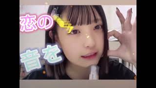 【tiktok】みなみちゃん可愛い〜⚡