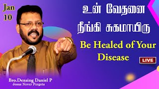 உன் வேதனை நீங்கி, சுகமாயிரு | Be Healed of Your Disease |Live on10thJan 2021| Densing Daniel