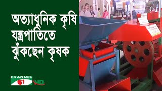 বেশি ফসল উৎপাদনে অত্যাধুনিক কৃষি যন্ত্রপাতিতে ঝুঁকছেন কৃষক