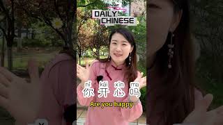 Daily Chinese|Are you happy learn Chinese shorts