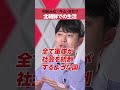 【脱北youtuber】北朝鮮での生活を語る