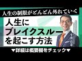 【2025年の世界を大予測！】2000年に一度の大転換が起こる？｜小田真嘉×船瀬俊介