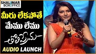Raashi Khanna Cute Speech At Tholi Prama Movie Audio Launch || Raashi Khanna, Thaman
