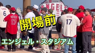 【開場前！】エンジェル・スタジアム【3番DH・大谷翔平選手】対ボストン・レッドソックス第1戦@エンジェル・スタジアム5/22/2023 #大谷翔平  #ohtani  #エンジェルス