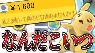 視聴者からスパチャで喧嘩売られたから買ってみたｗｗｗ【スマブラSP】【ゆっくり実況？】part110